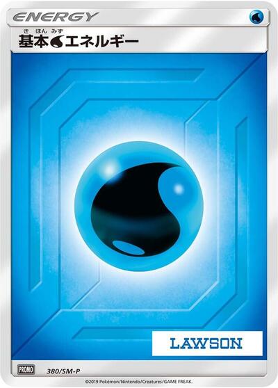 Basic Water Energy #380 Sun & Moon Promos (Japanese)
