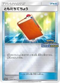 Pal Pad #406 Sun & Moon Promos (Japanese)