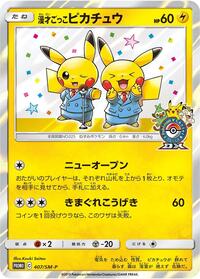 Pretend Comedian Pikachu #407 Sun & Moon Promos (Japanese)