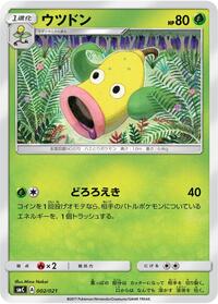 Weepinbell #2