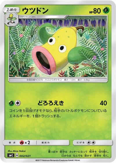 Weepinbell #2 Tapu Bulu-GX Enhanced Starter Set (Japanese)
