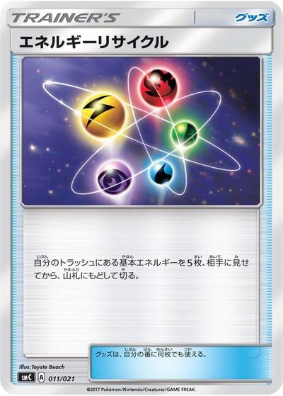 Energy Recycler #11 Tapu Bulu-GX Enhanced Starter Set (Japanese)