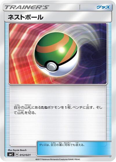 Nest Ball #12 PSA 10