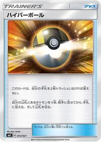 Ultra Ball #13 Tapu Bulu-GX Enhanced Starter Set (Japanese)