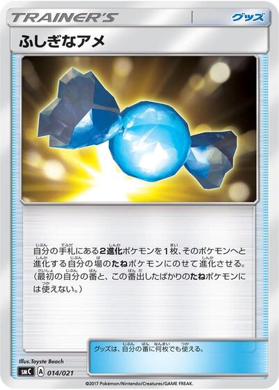 Rare Candy #14 Tapu Bulu-GX Enhanced Starter Set (Japanese)