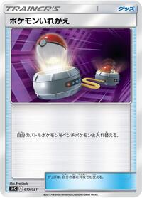 Switch #15 Tapu Bulu-GX Enhanced Starter Set (Japanese)