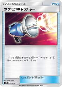 Pokemon Catcher #16 PSA 10