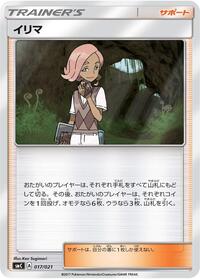 Ilima #17 Tapu Bulu-GX Enhanced Starter Set (Japanese)