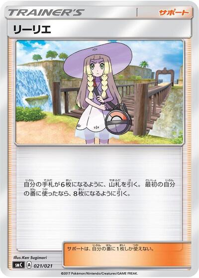 Lillie #21 Tapu Bulu-GX Enhanced Starter Set (Japanese)