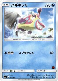 Bruxish #4 Ash vs Team Rocket Deck Kit (Japanese)