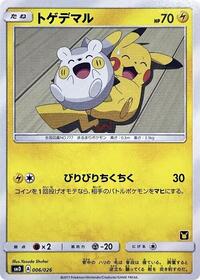Togedemaru #6 Ash vs Team Rocket Deck Kit (Japanese)