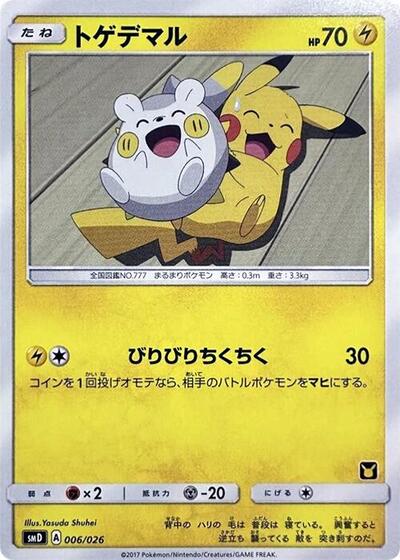 Togedemaru #6 Ash vs Team Rocket Deck Kit (Japanese)
