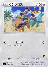 Tauros #14 Ash vs Team Rocket Deck Kit (Japanese)