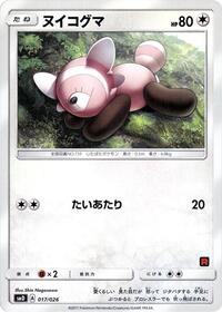 Stufful #17 Ash vs Team Rocket Deck Kit (Japanese)