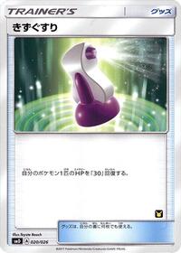 Potion #20 Ash vs Team Rocket Deck Kit (Japanese)