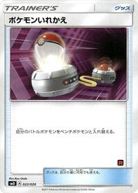 Switch #22 Ash vs Team Rocket Deck Kit (Japanese)