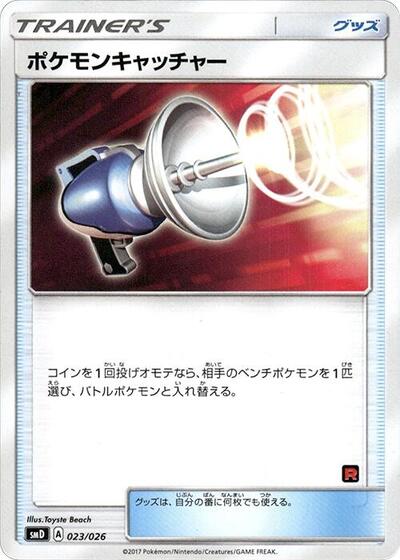Pokemon Catcher #23 Ash vs Team Rocket Deck Kit (Japanese)