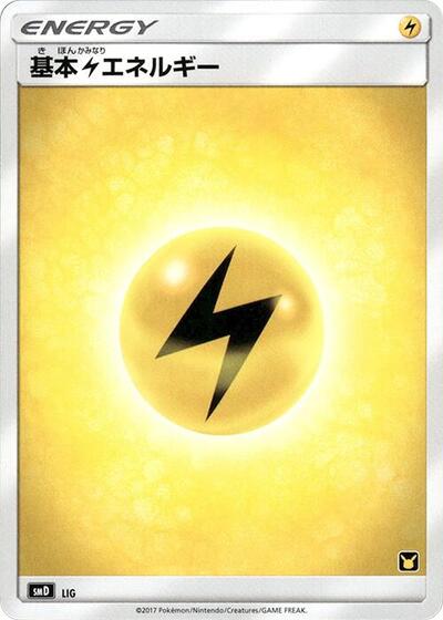 Basic Lightning Energy #promo Ash vs Team Rocket Deck Kit (Japanese)