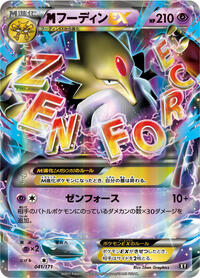 M Alakazam EX #41 The Best of XY (Japanese)