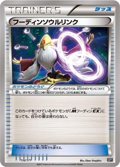 Alakazam Spirit Link The Best of XY (Japanese) #132
