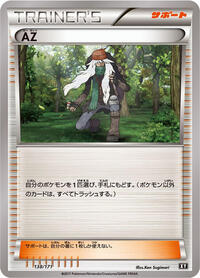AZ #138 The Best of XY (Japanese)