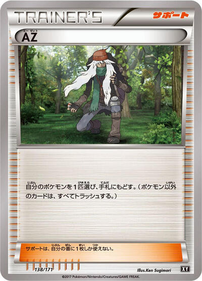 AZ #138 The Best of XY (Japanese)