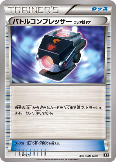 Battle Compressor #114 The Best of XY (Japanese)