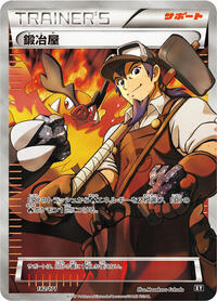 Blacksmith #182 The Best of XY (Japanese)