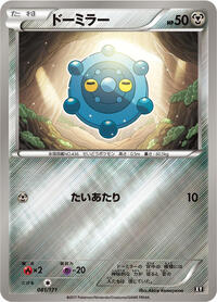 Bronzor #81 The Best of XY (Japanese)
