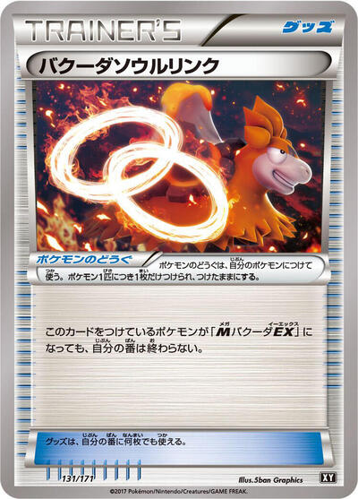 Camerupt Spirit Link The Best of XY (Japanese) #131