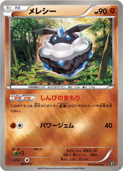 Carbink #65 The Best of XY (Japanese)