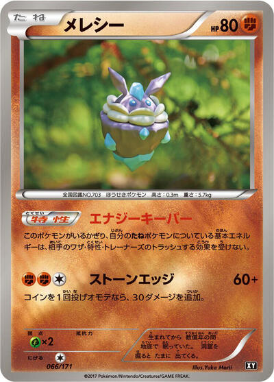 Carbink #66 The Best of XY (Japanese)