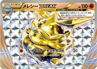 Carbink BREAK #67 The Best of XY (Japanese)