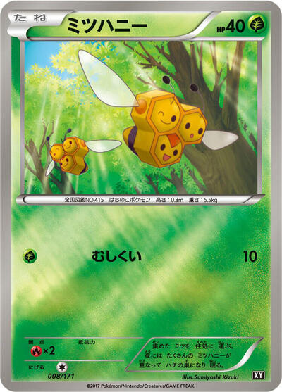 Combee #8 The Best of XY (Japanese)