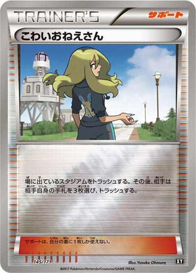 Delinquent #145 The Best of XY (Japanese)