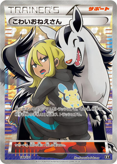 Delinquent #184 The Best of XY (Japanese)