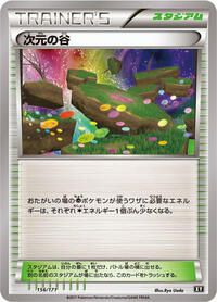 Dimension Valley #156 The Best of XY (Japanese)