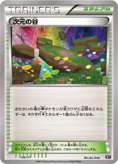 Dimension Valley #156 The Best of XY (Japanese)