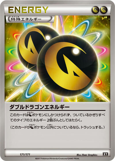 Double Dragon Energy #171 The Best of XY (Japanese)
