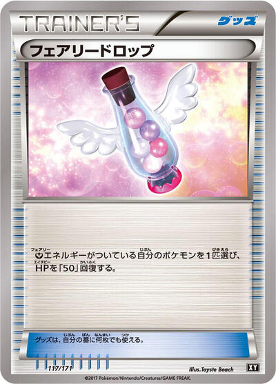 Fairy Drop #117 The Best of XY (Japanese)