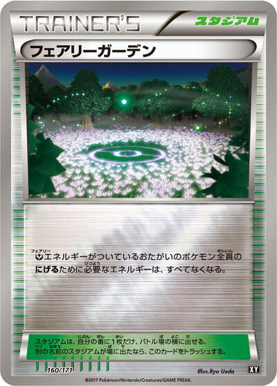 Fairy Garden #160 The Best of XY (Japanese)