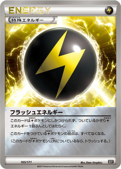 Flash Energy #165 The Best of XY (Japanese)