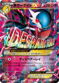 M Gardevoir EX #92 The Best of XY (Japanese)