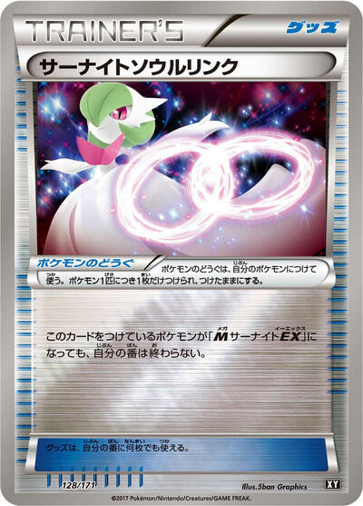 Gardevoir Spirit Link #128 The Best of XY (Japanese)