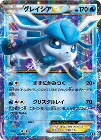 Glaceon EX #20 The Best of XY (Japanese)
