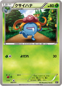 Gloom The Best of XY (Japanese) #2