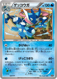 Greninja #27 The Best of XY (Japanese)