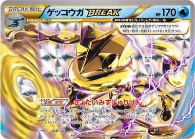 Greninja BREAK #28 The Best of XY (Japanese)