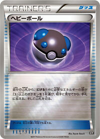 Heavy Ball #118 The Best of XY (Japanese)
