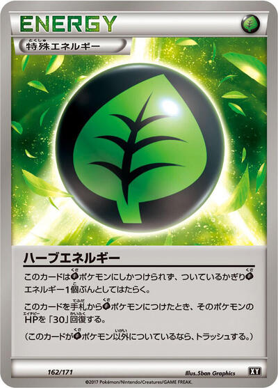 Herbal Energy #162 The Best of XY (Japanese)